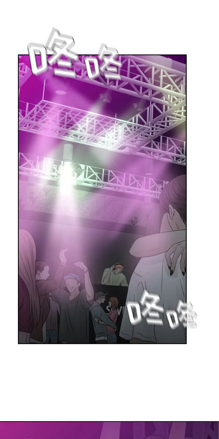 第16章：醉酒的消息 第19页