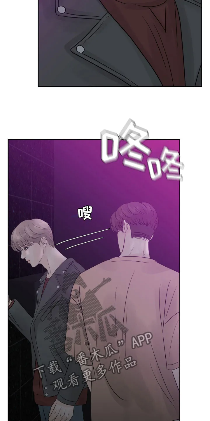 第16章：醉酒的消息 第23页