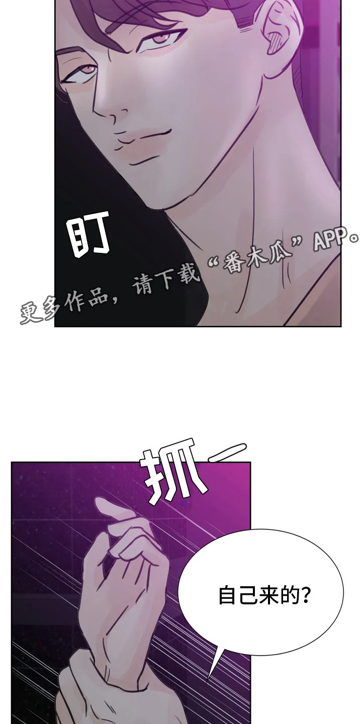 第16章：醉酒的消息 第25页