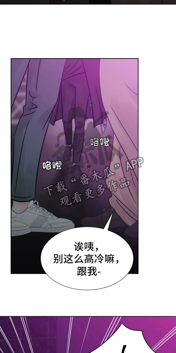 第17章：发酒疯 第2页