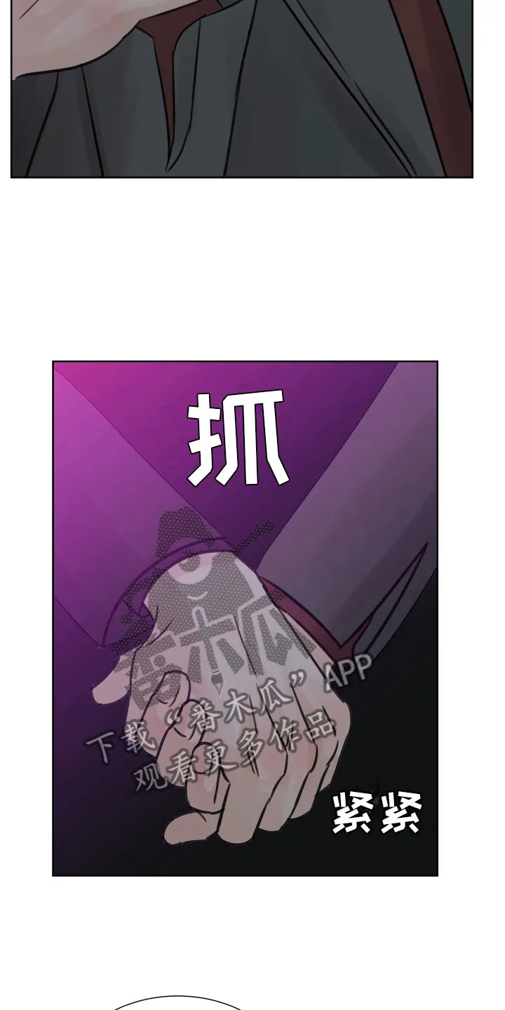 第17章：发酒疯 第5页