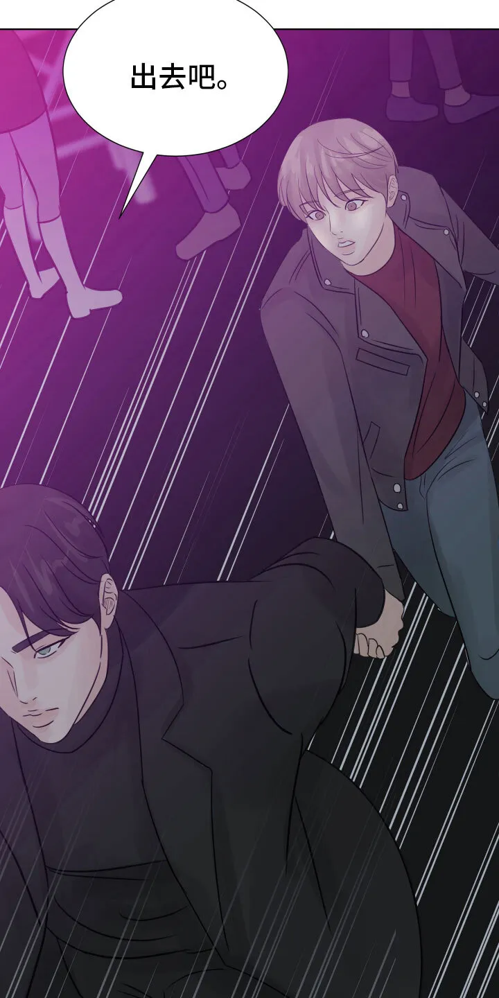 第17章：发酒疯 第6页