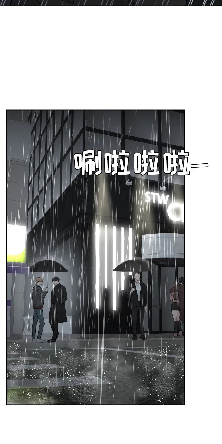 第17章：发酒疯 第7页