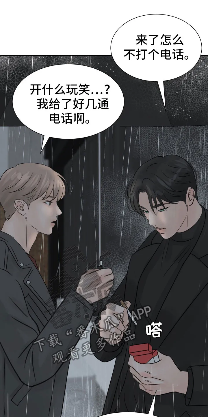 第17章：发酒疯 第8页