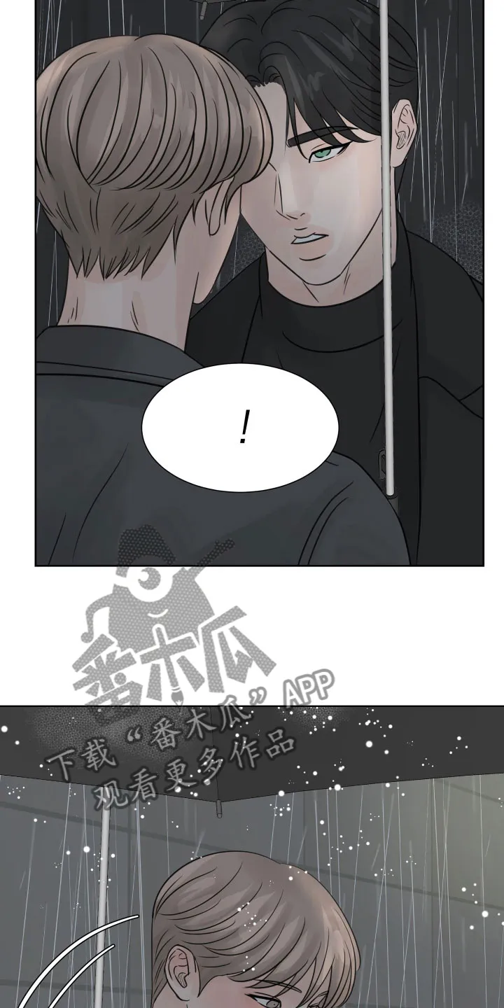 第17章：发酒疯 第11页