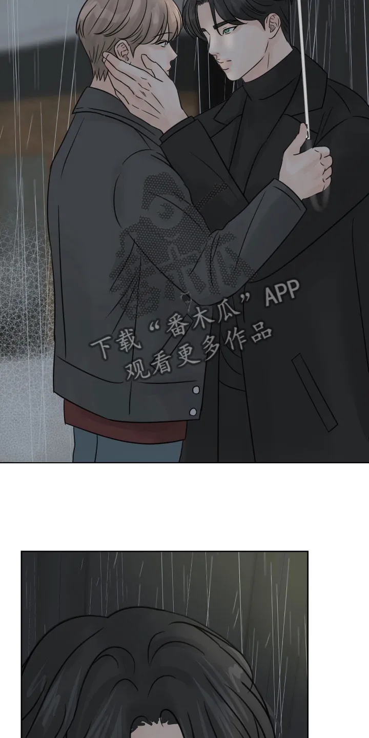 第17章：发酒疯 第14页