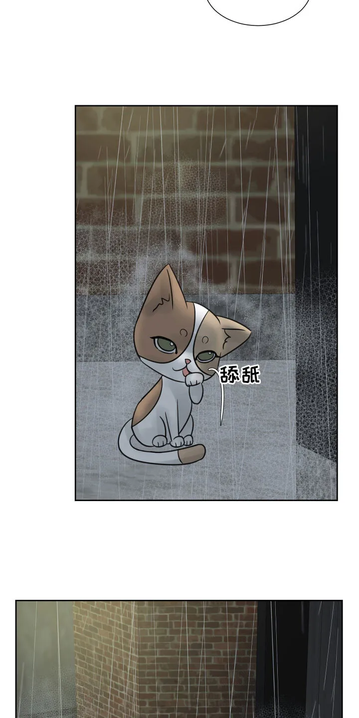 第17章：发酒疯 第18页