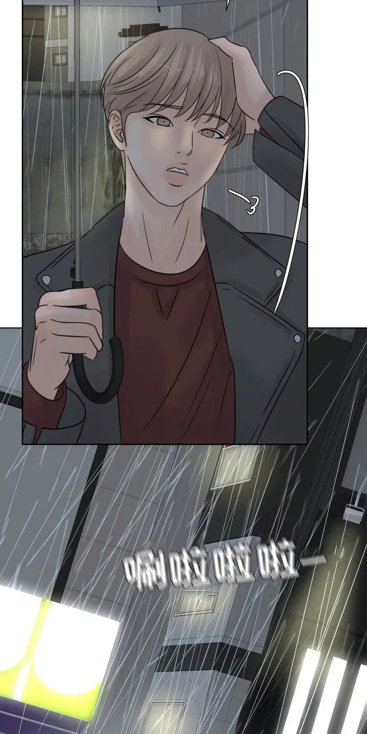 第17章：发酒疯 第21页