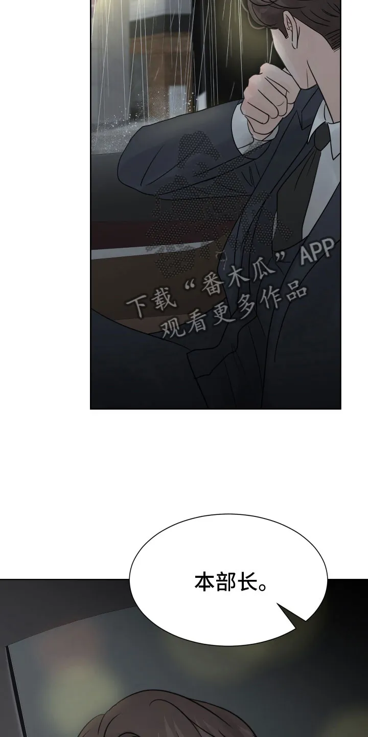 第17章：发酒疯 第23页