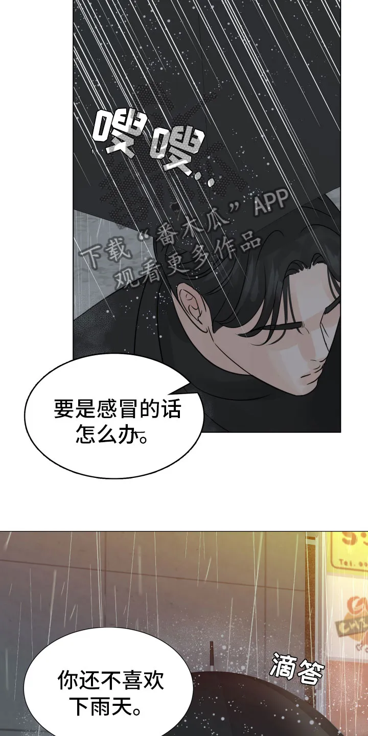 第17章：发酒疯 第30页