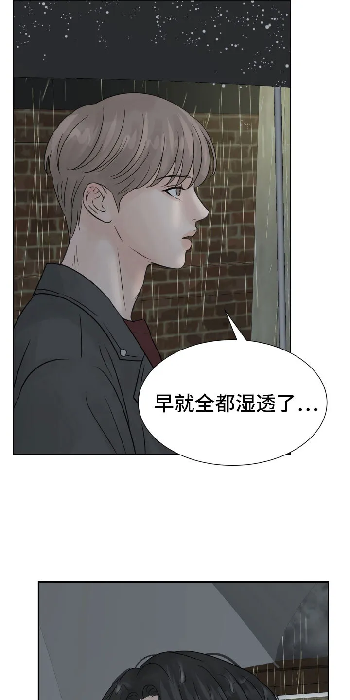 第18章：抱抱我 第4页