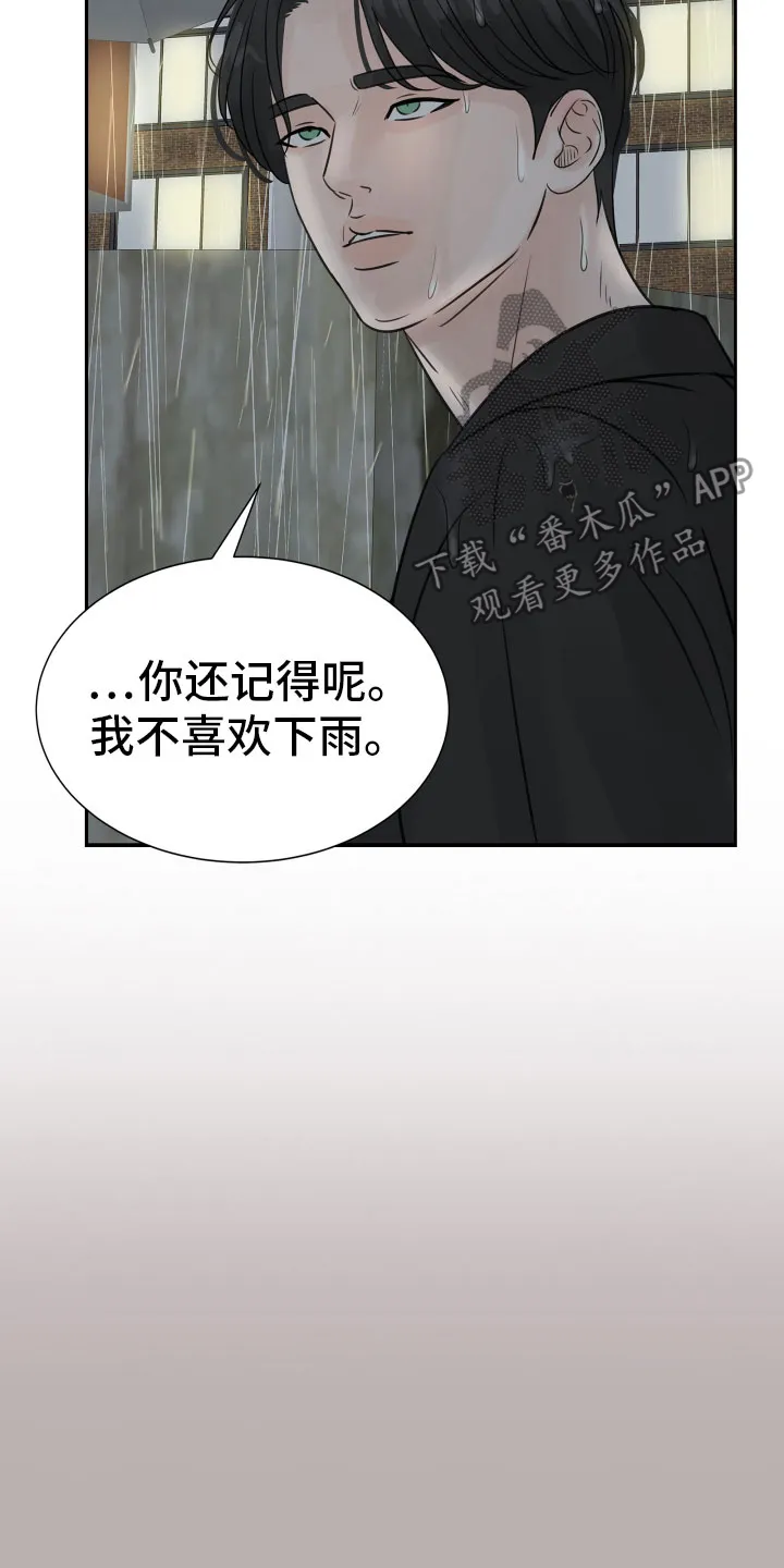 第18章：抱抱我 第5页
