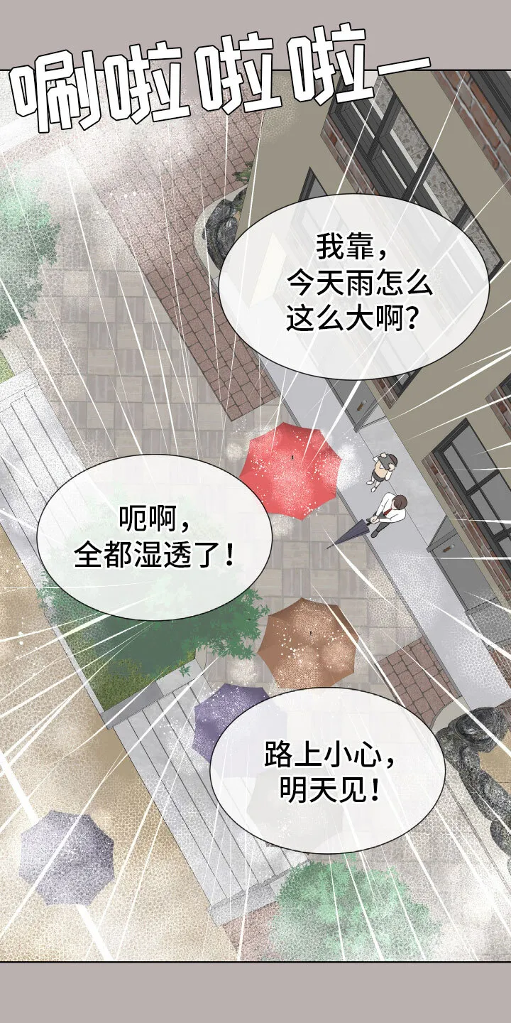 第18章：抱抱我 第6页