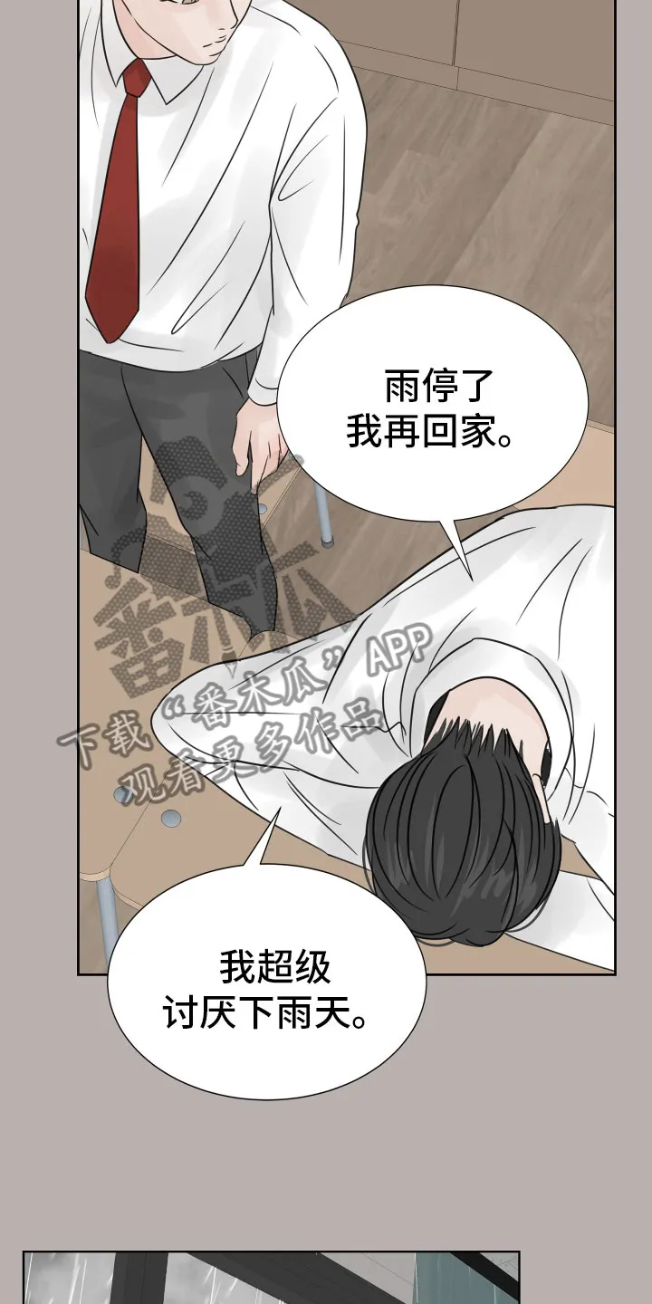 第18章：抱抱我 第8页