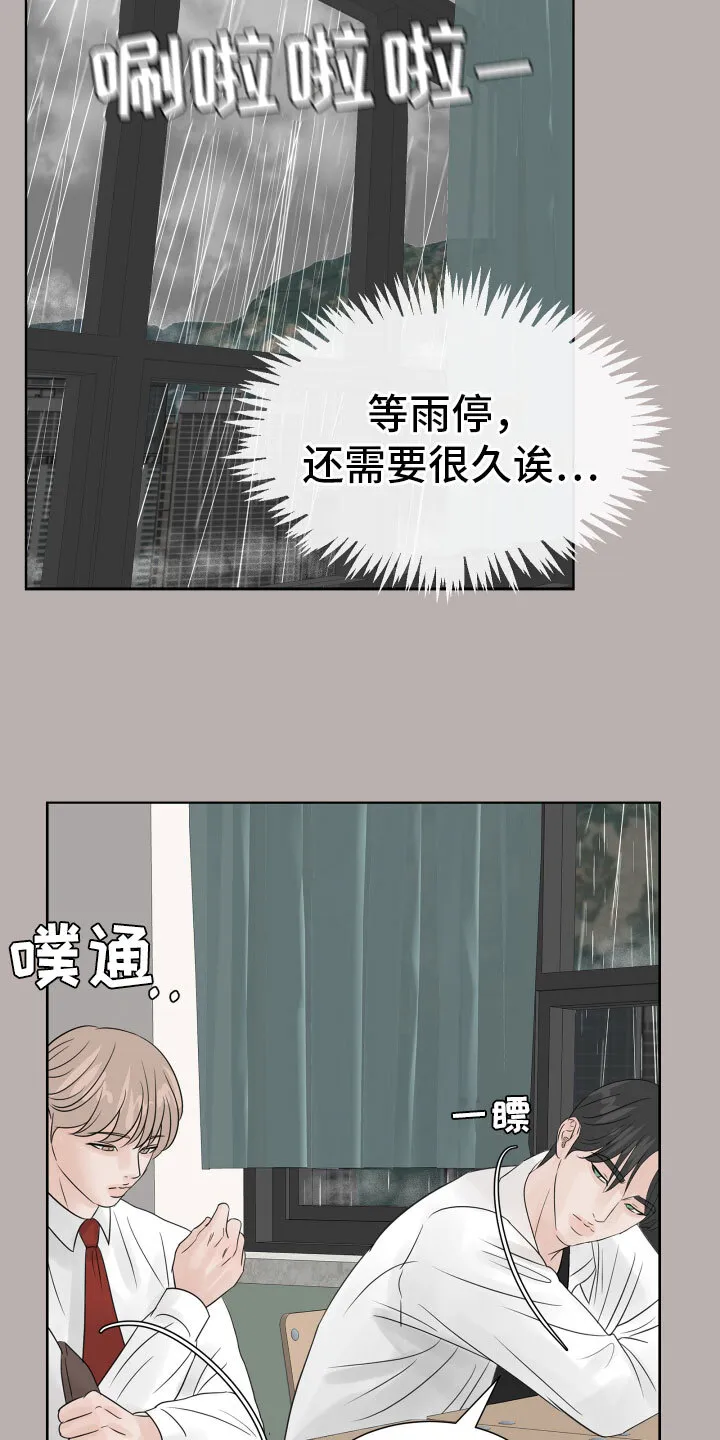 第18章：抱抱我 第9页