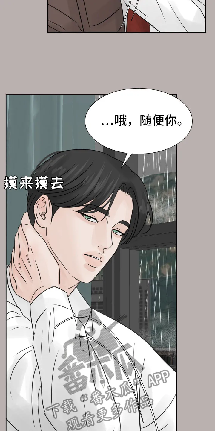 第18章：抱抱我 第11页