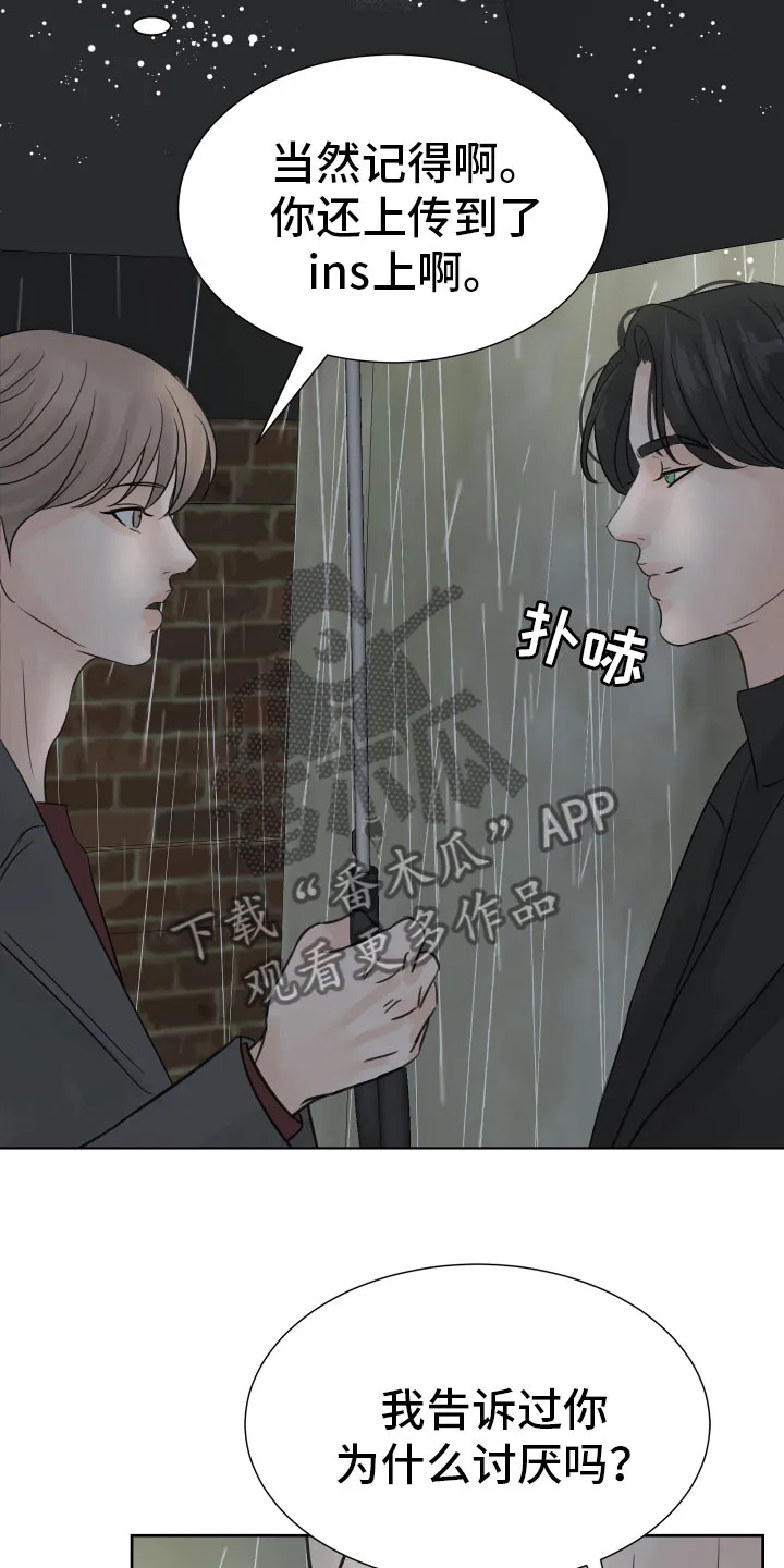 第18章：抱抱我 第14页