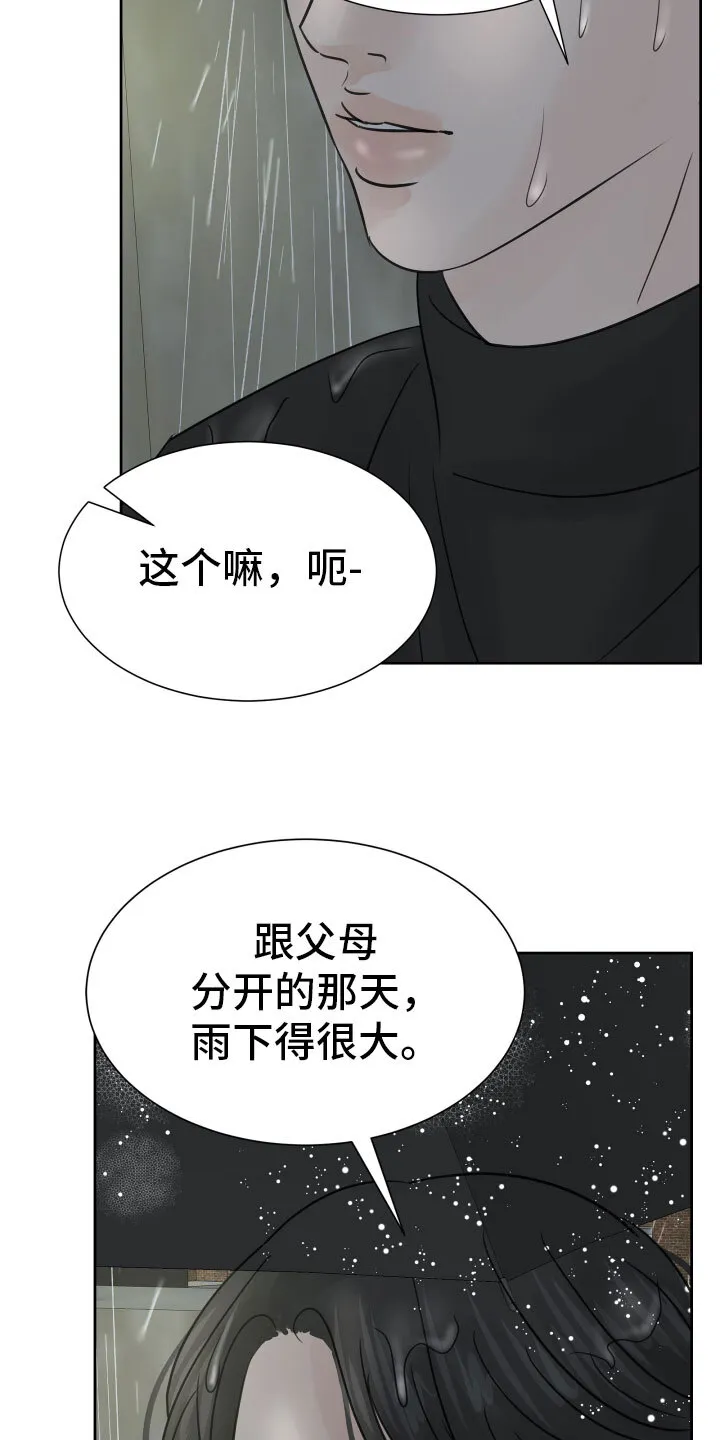 第18章：抱抱我 第15页