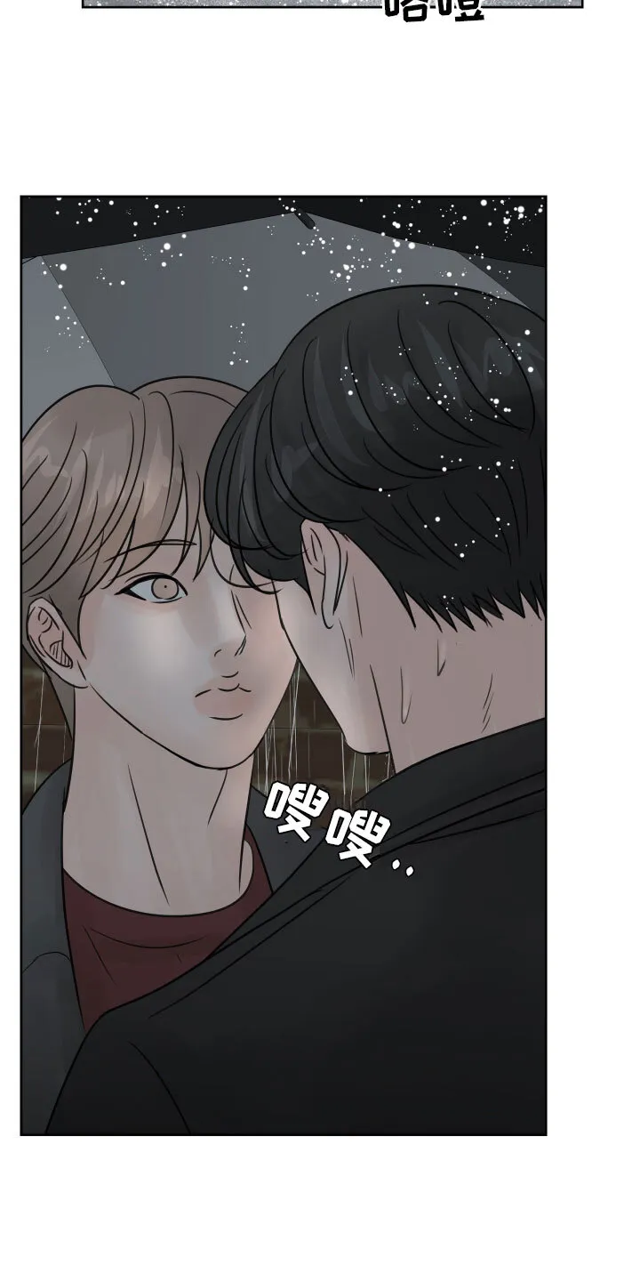 第18章：抱抱我 第18页