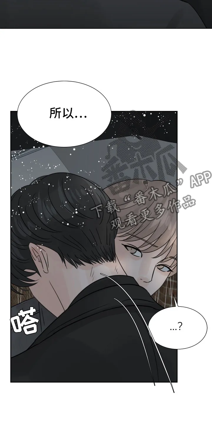 第18章：抱抱我 第20页