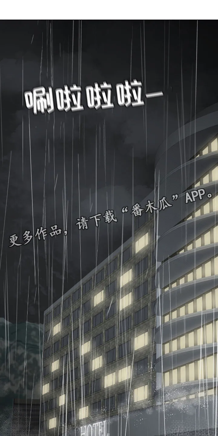 第18章：抱抱我 第23页