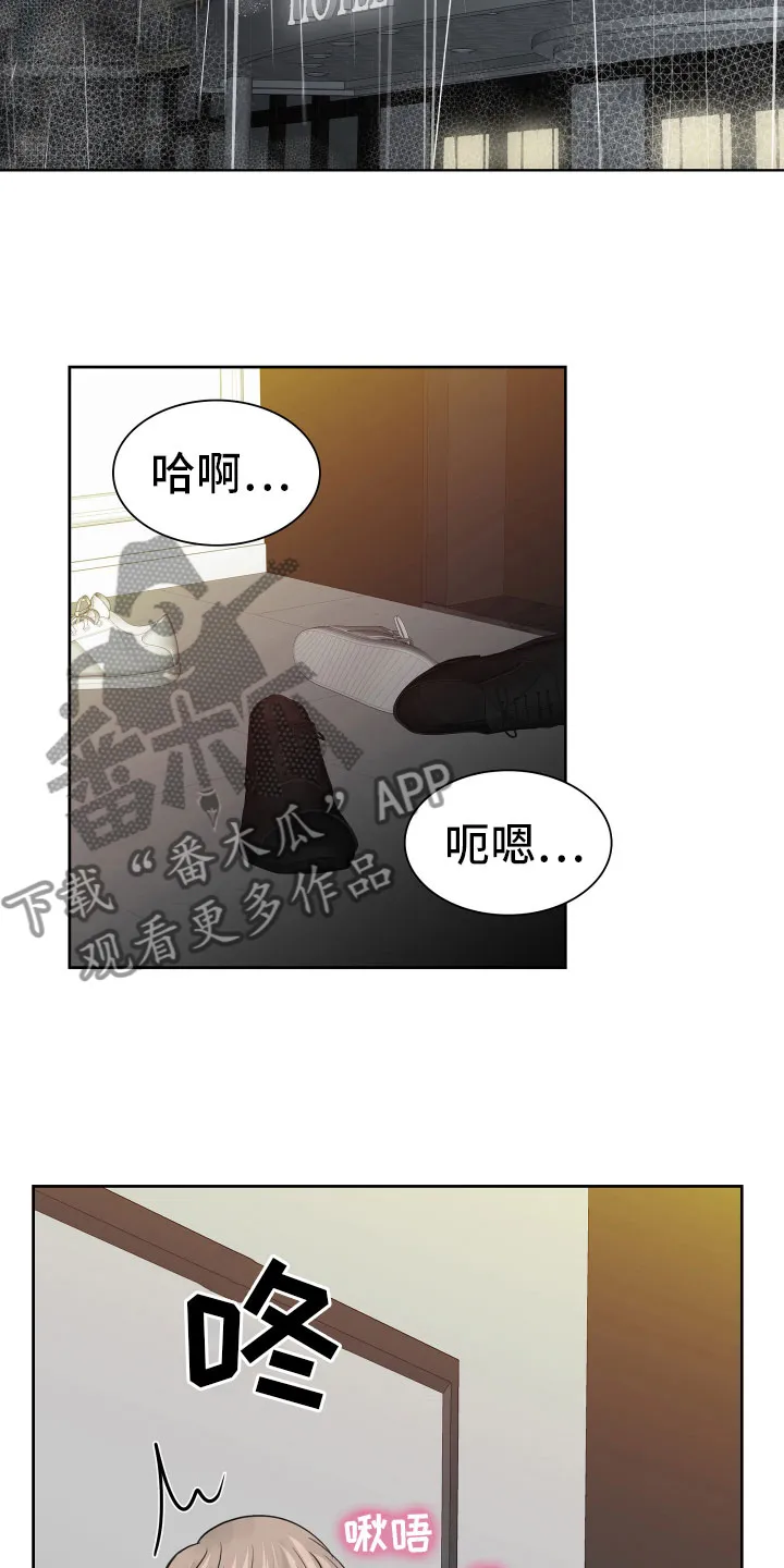 第18章：抱抱我 第24页