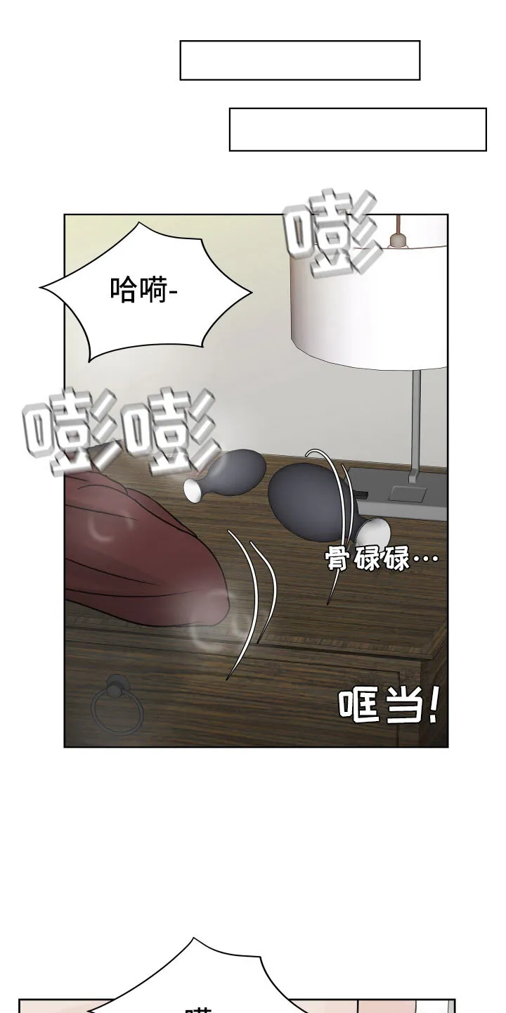 第19章：不想推开 第12页