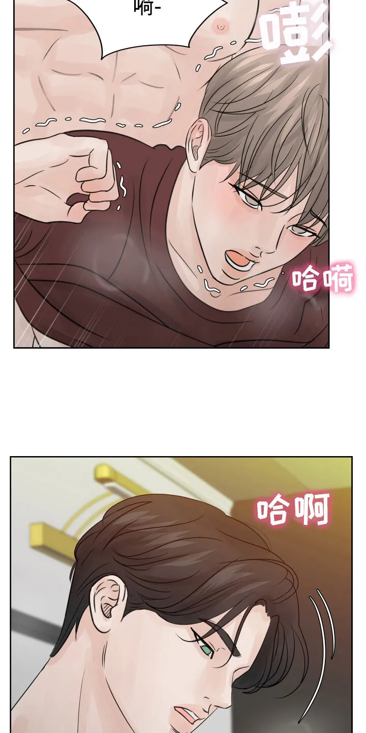 第19章：不想推开 第13页
