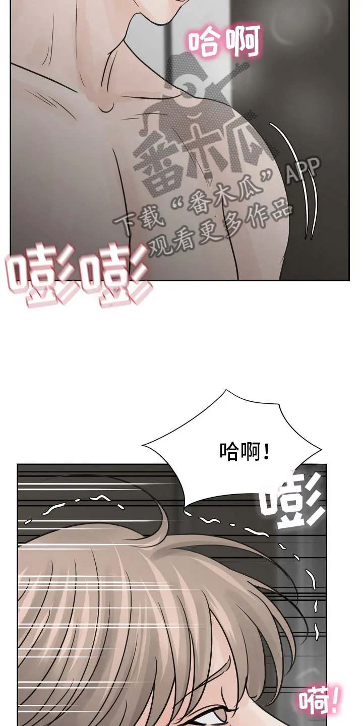 第19章：不想推开 第14页