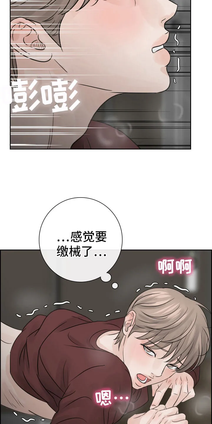 第19章：不想推开 第15页