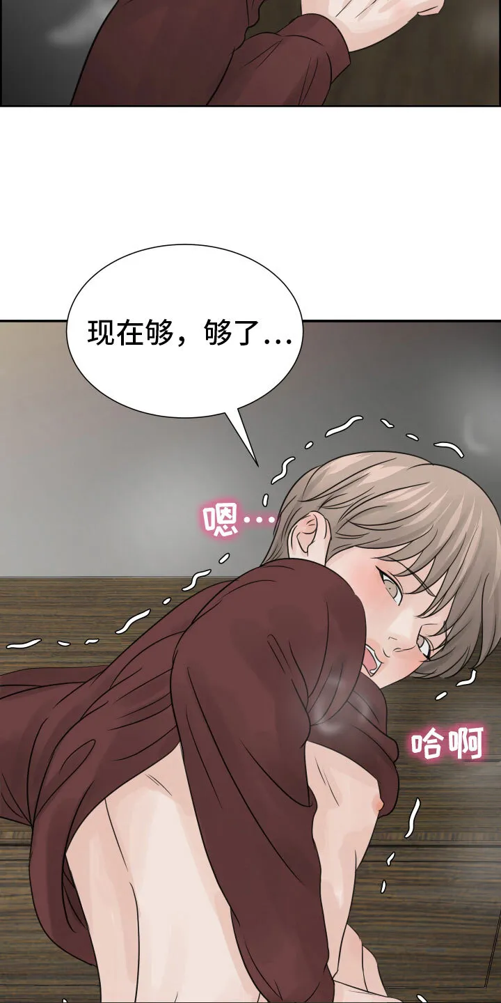 第19章：不想推开 第16页