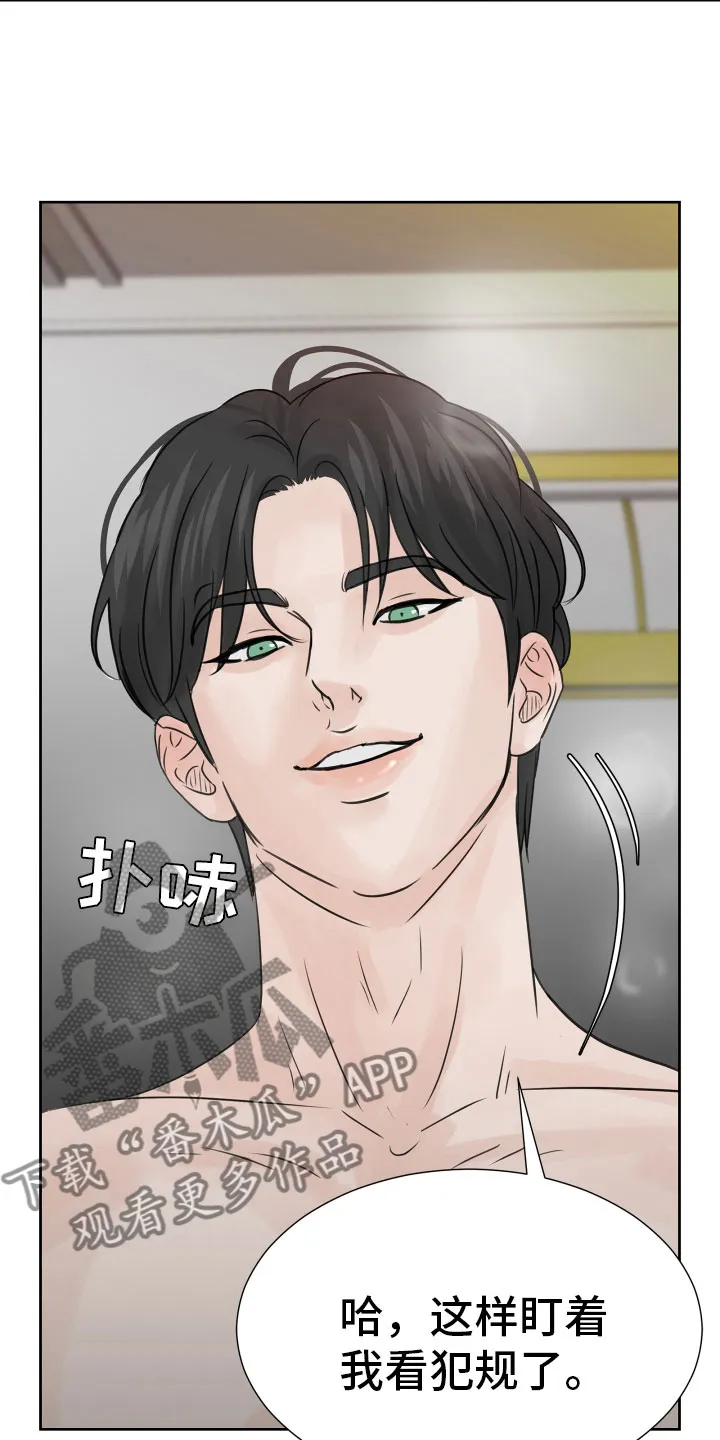 第19章：不想推开 第17页