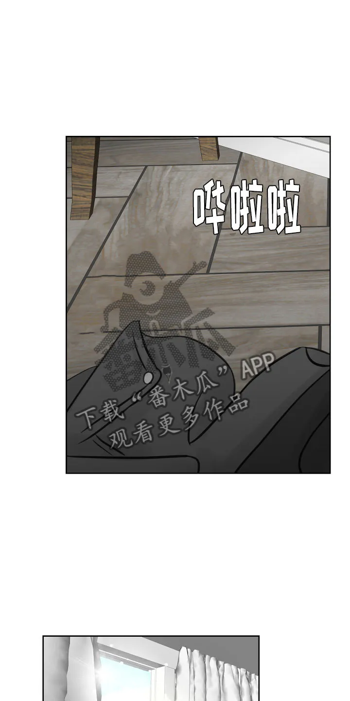 第19章：不想推开 第20页