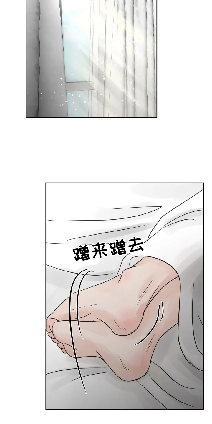 第19章：不想推开 第21页