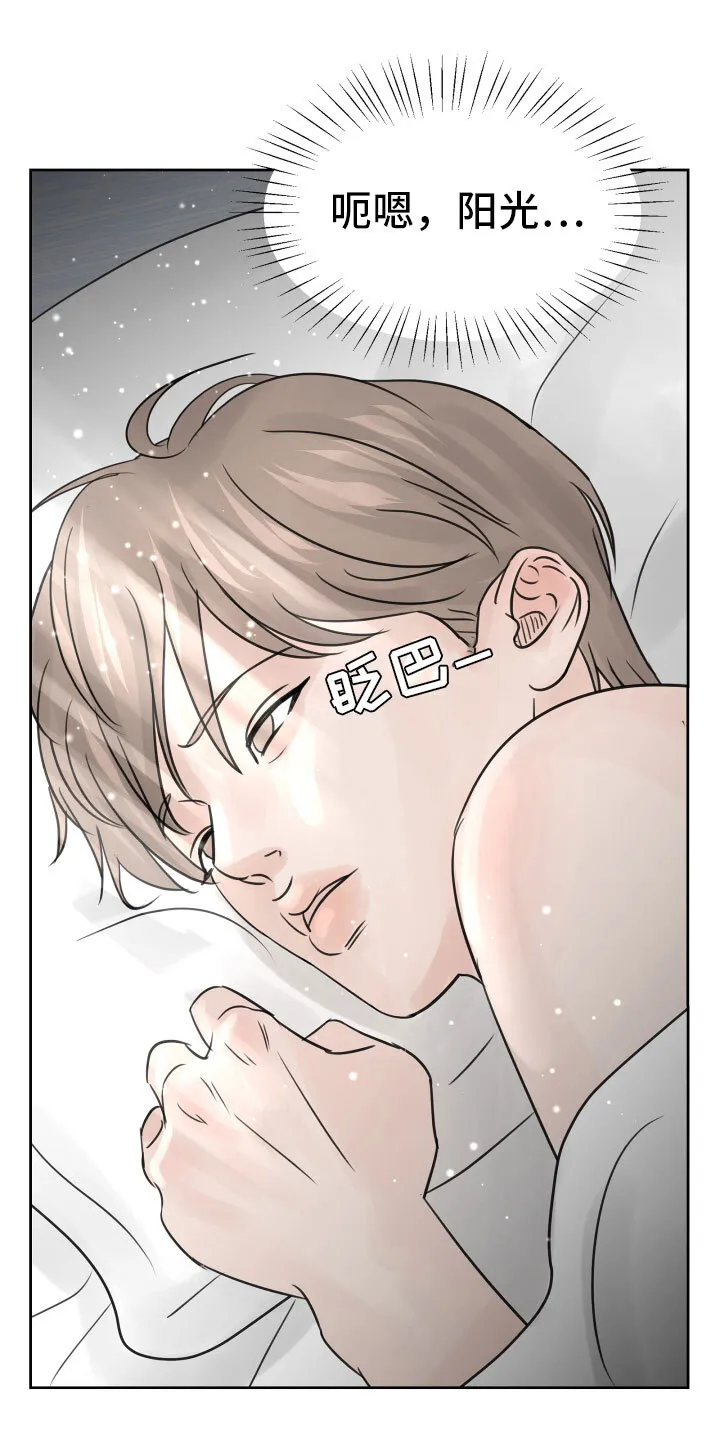 第19章：不想推开 第22页