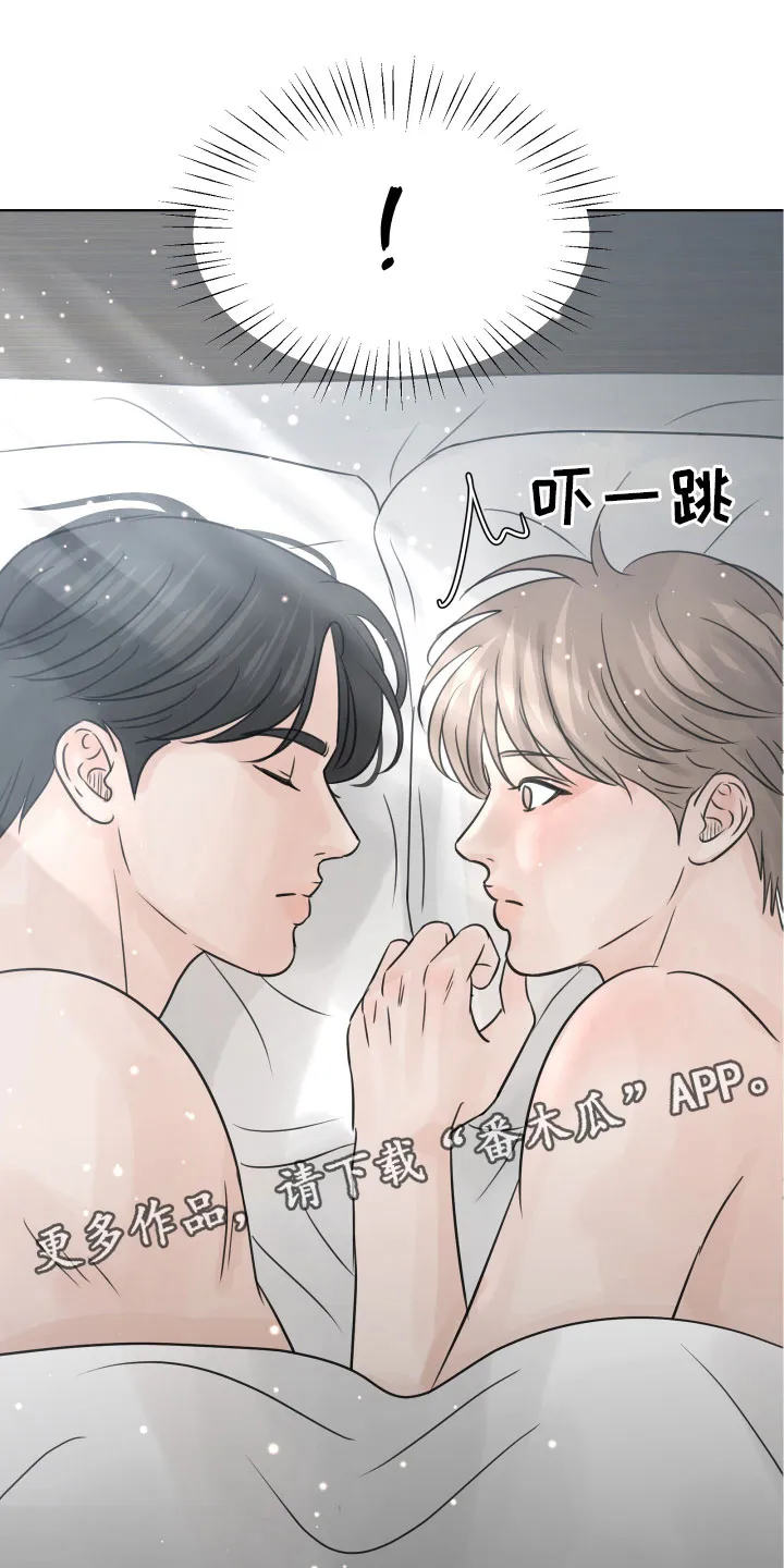 第19章：不想推开 第23页