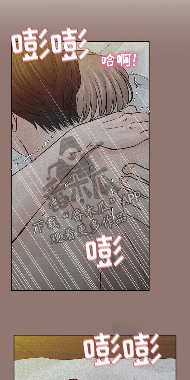 第19章：不想推开 第26页