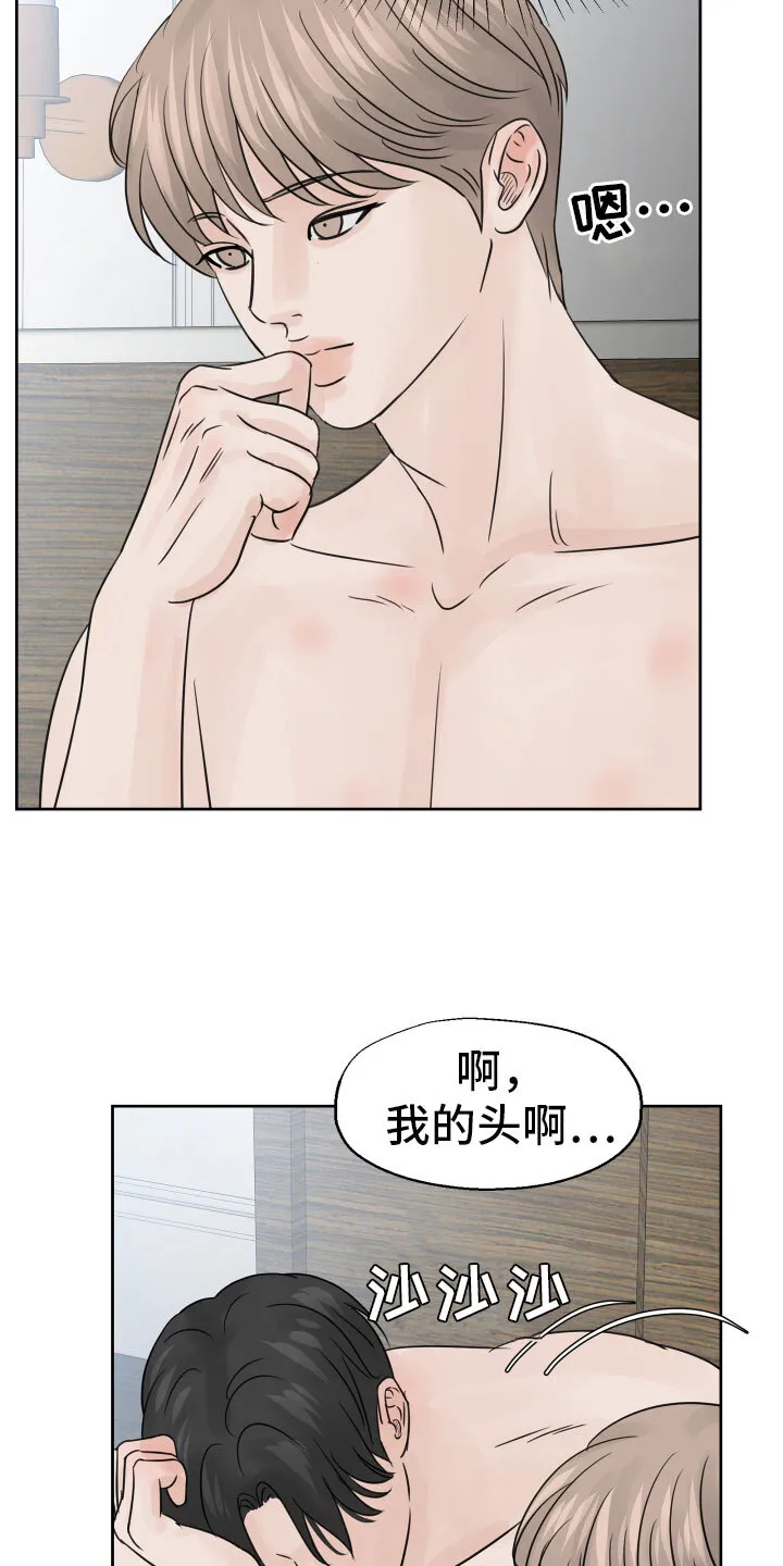 第20章：不记得了 第6页