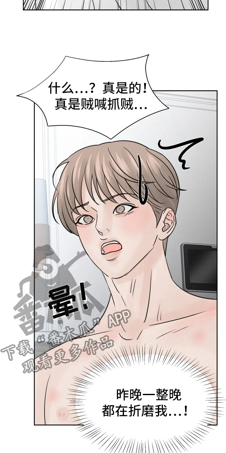 第20章：不记得了 第11页