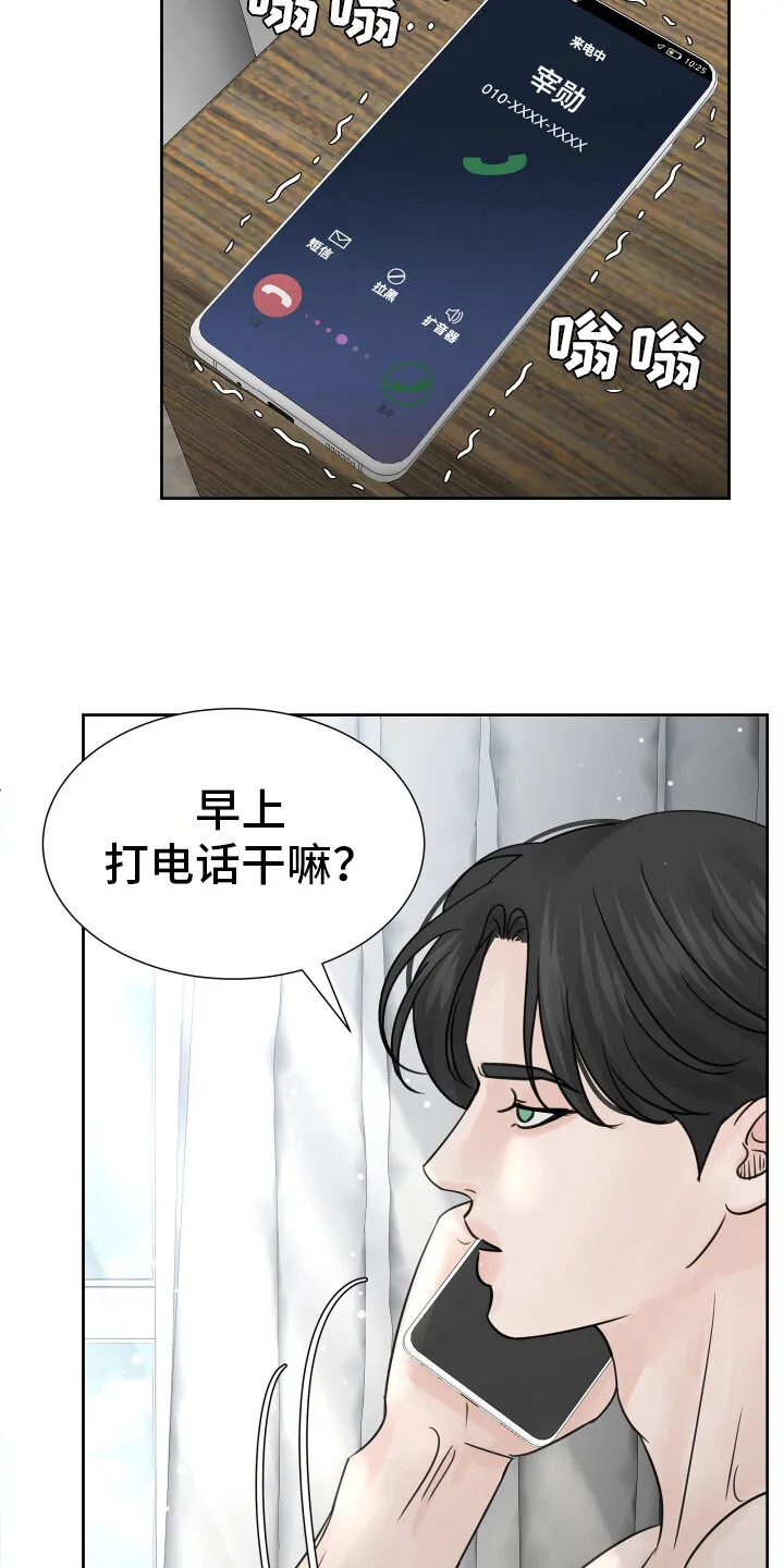 第20章：不记得了 第13页