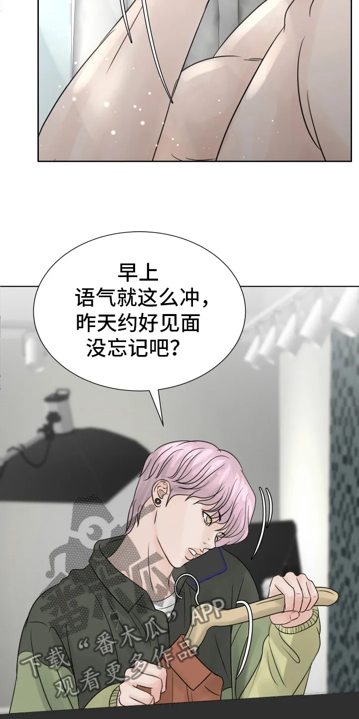 第20章：不记得了 第14页