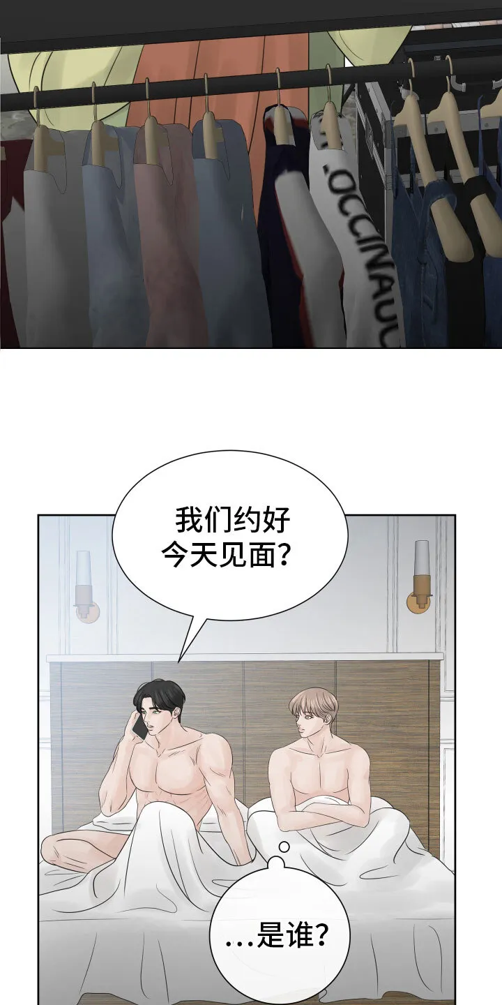 第20章：不记得了 第15页