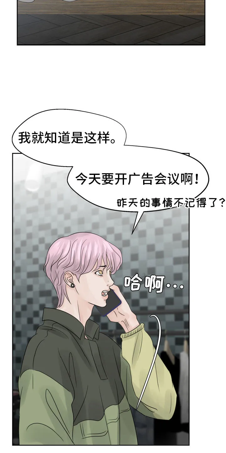 第20章：不记得了 第16页