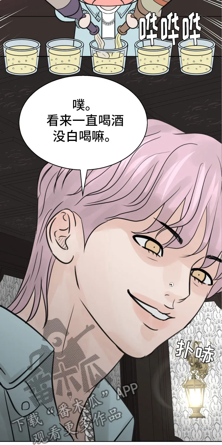 第20章：不记得了 第20页