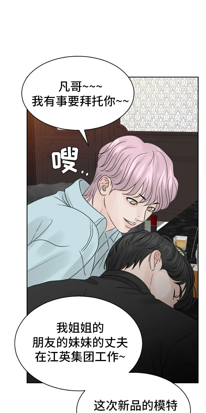第20章：不记得了 第21页