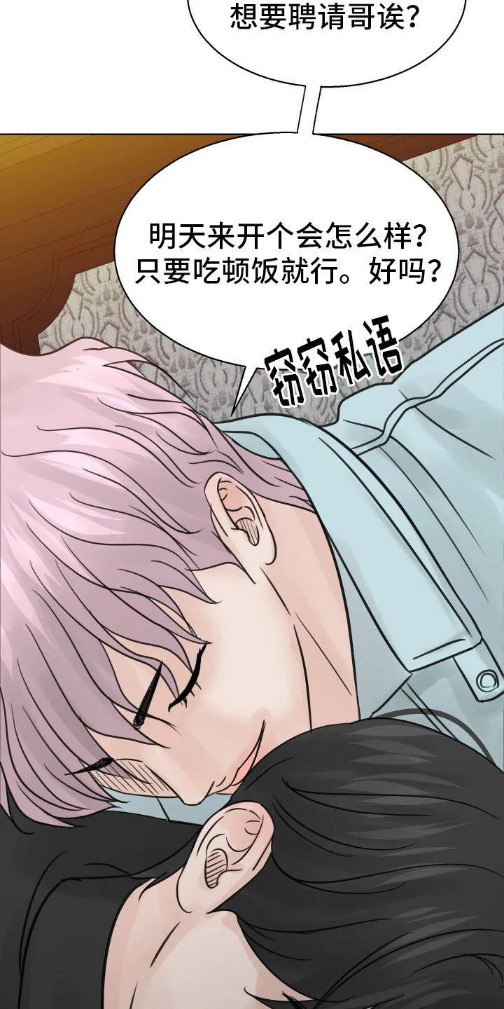 第20章：不记得了 第22页