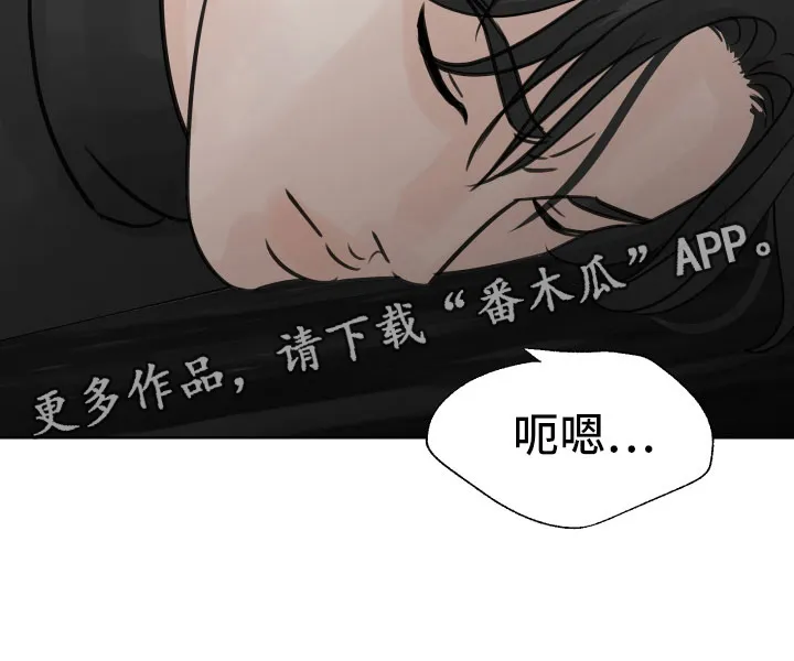 第20章：不记得了 第23页