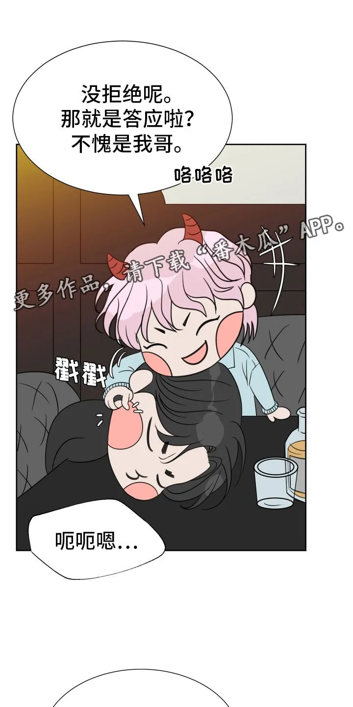 第21章：新经纪人 第1页