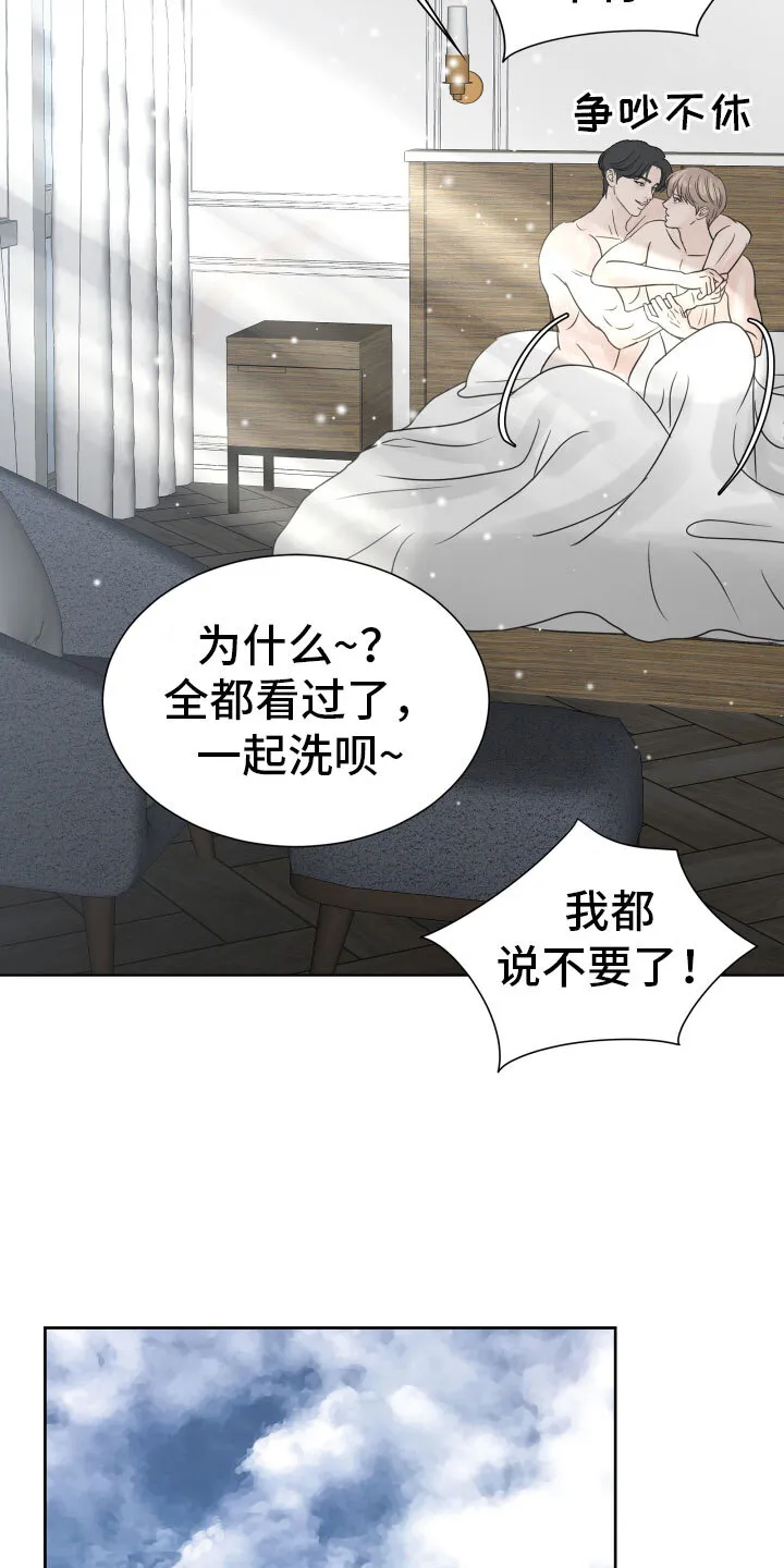 第21章：新经纪人 第6页
