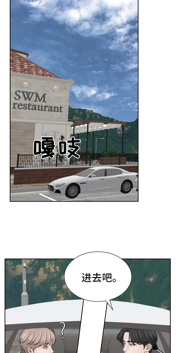 第21章：新经纪人 第7页